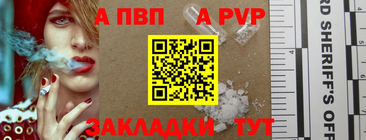Усолье-Сибирское  APVP Соль  Alpha PVP СК КРИС  A-PVP  Вход с VPN  A-PVP Crystall 