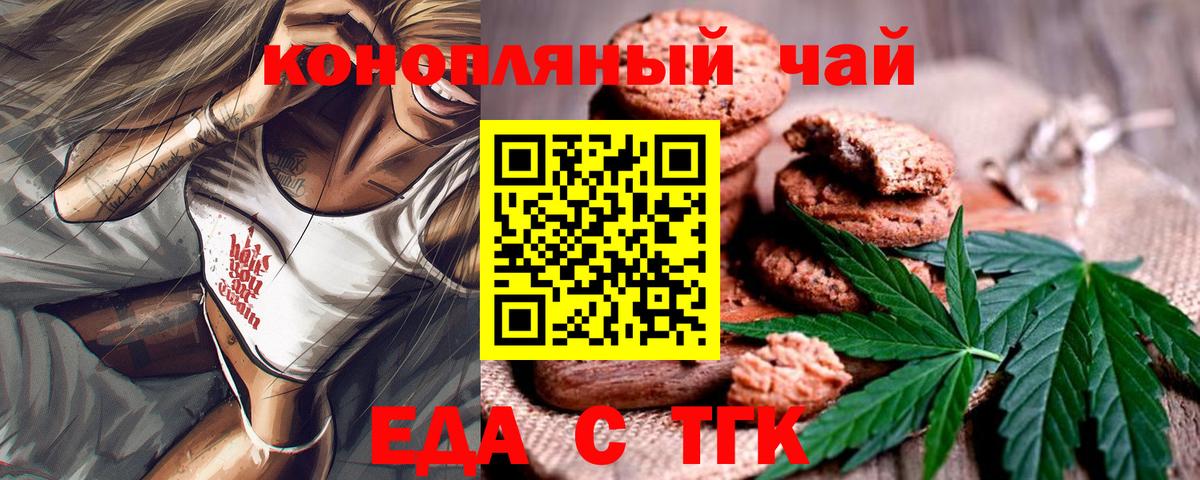 Усолье-Сибирское  Cannafood марихуана  Вход с VPN 