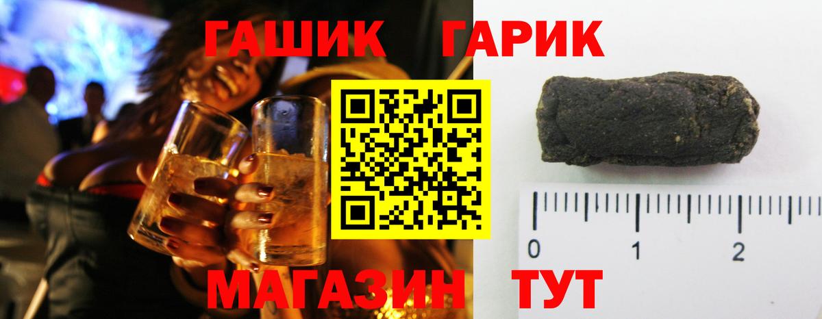 ГАШ гашик  Вход с VPN  Гашиш  Усолье-Сибирское 