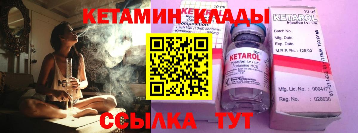 Кетамин ketamine Усолье-Сибирское