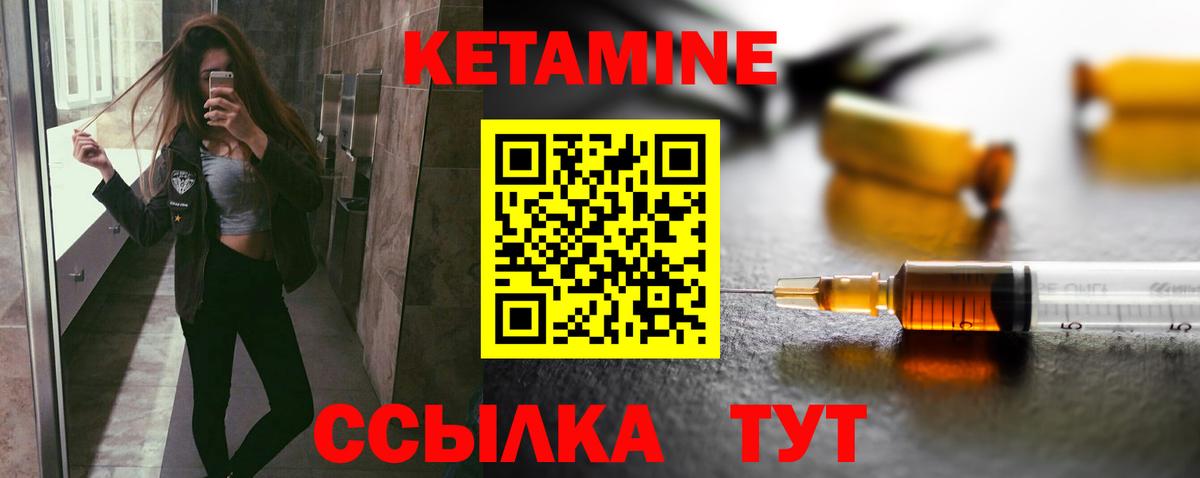Кетамин ketamine  OMG рабочий сайт  Усолье-Сибирское  Вход с VPN 