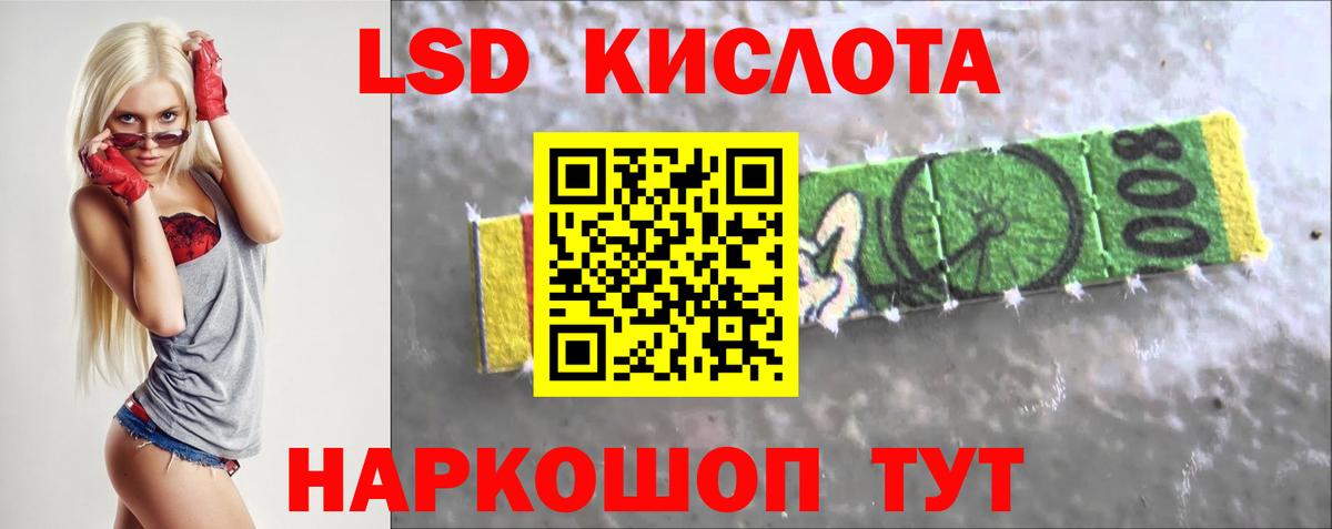 Лсд 25 экстази кислота  Вход с VPN  Лсд 25 экстази  Усолье-Сибирское  LSD-25 экстази кислота 