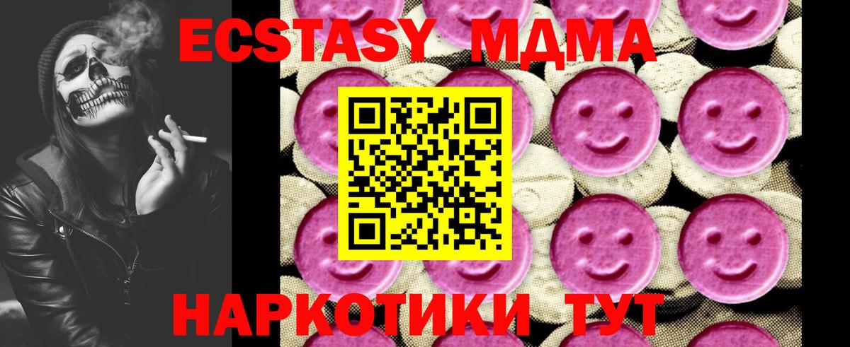 МДМА кристаллы  МДМА  МДМА молли  Усолье-Сибирское  Вход с VPN 