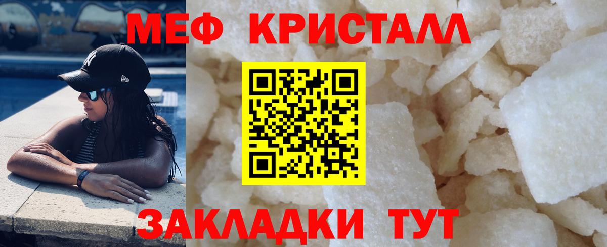 Мефедрон 4 MMC  Мефедрон мяу мяу  Усолье-Сибирское  Меф  Вход с VPN 