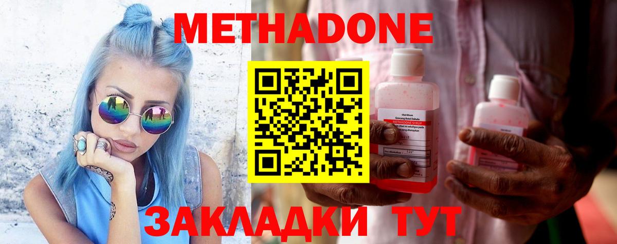 Метадон мёд  Вход с VPN  ссылка на мегу зеркало  Метадон белоснежный  Усолье-Сибирское 