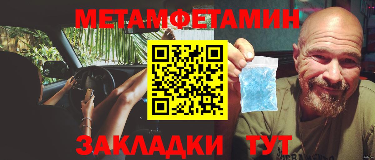 Первитин Декстрометамфетамин 99.9% Усолье-Сибирское
