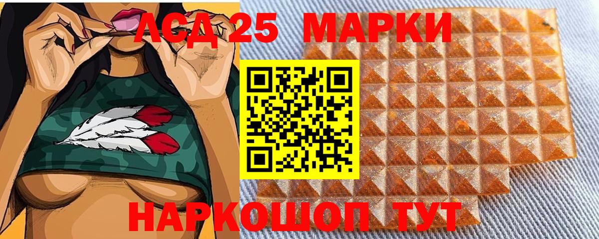 купить наркоту  Вход с VPN  Марки 25I-NBOMe  Усолье-Сибирское  Наркотические марки 1500мкг 