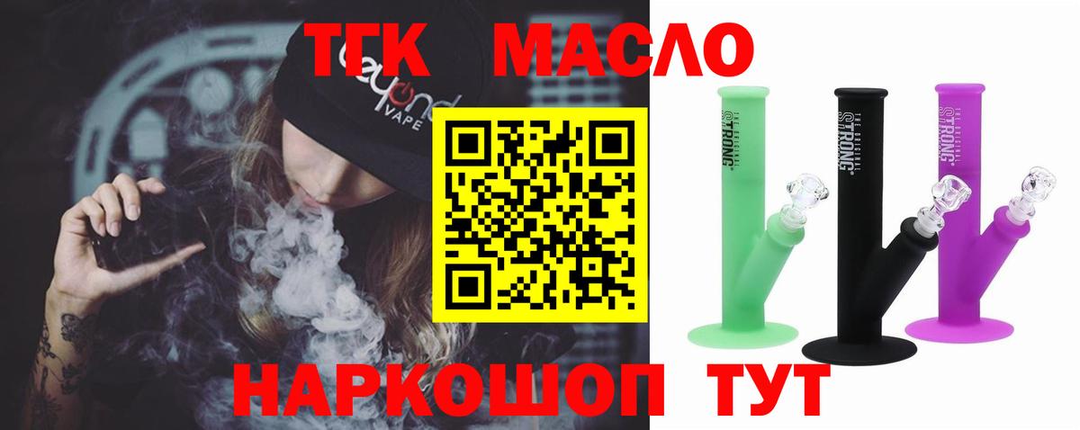 Усолье-Сибирское  ТГК концентрат  Вход с VPN  Дистиллят ТГК концентрат 